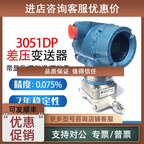 议价罗斯蒙特差压变送器3051DP1A62A1AB4K8HR5