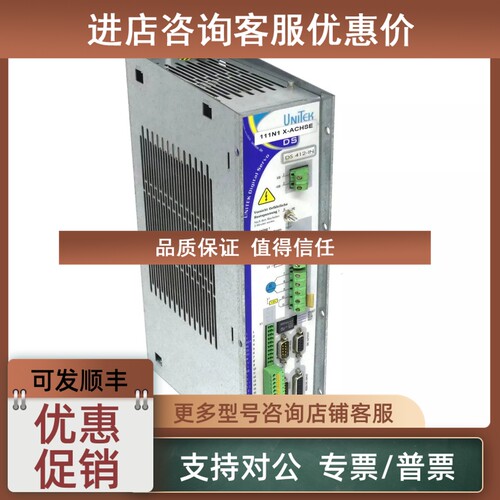 议价DS420-IN DS412-IN DS412-RS Unitek 驱动器98