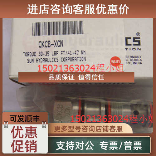 议价SUN单向阀 CKCB-XDNCKCB-XENCKCB-XFN