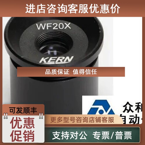 议价Kern眼透镜OZB-A4104用于显微镜Ose 416 417 438 439ozl.445