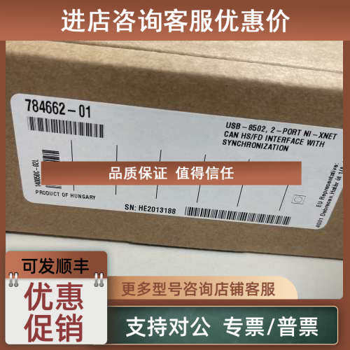 议价NI USB-8502 双端口   784662-01