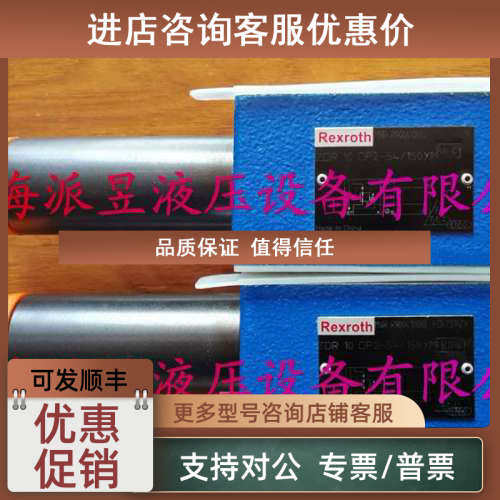 议价 R900410880 ZDR10DP2-54/150YMZDR10DP2-5X/150YM