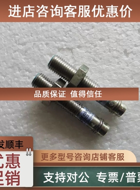 议价堡盟Baumer接近开关IFRM 08P3703/S35L常闭NC/PNP/M8/3线24V