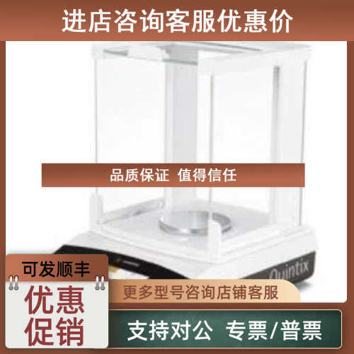 议价赛多利斯电子天平QUINTIX124-1CN/224万分之一0.0001g 0.1mg