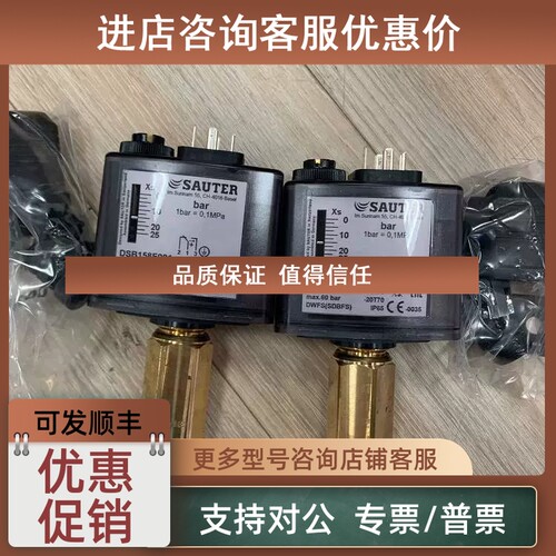 议价SAUTER、SAUTER阀SAUTER控制阀