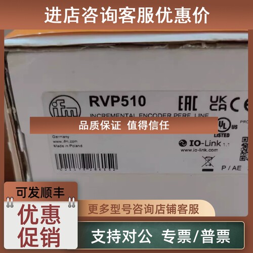 议价IFM RVP510 ROP520 RV3100 RM3011 RM8003 易福门
