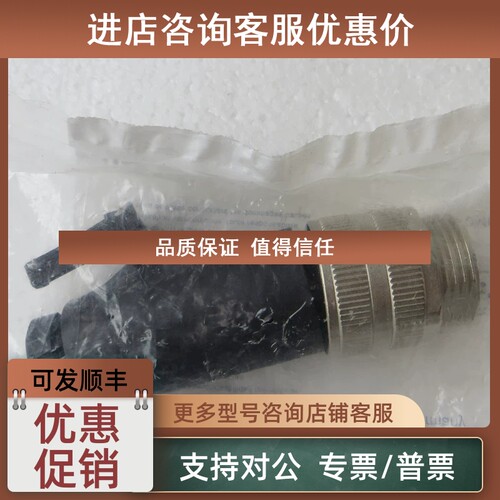 议价7000-78081-0000000穆尔MURR公头5针连接器接插件