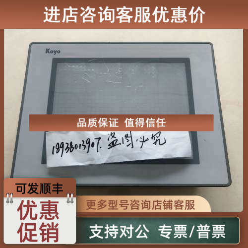 议价KOYO 光洋触摸屏 GC-56LC2-1