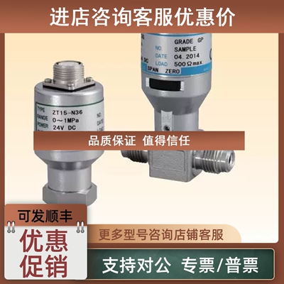 议价ZT15-Y01 -15-250psi))NKS长野计器NAGANO KEIKI压力传感器