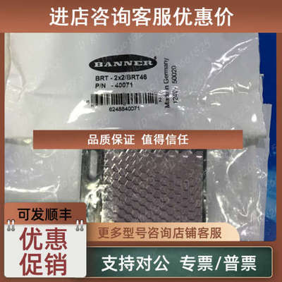 议价邦纳BANNER反光 BRT-2x2/BRT46   QS18VN6LP