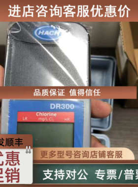 议价余氯/总氯比色计DR300  58700-00/5870000 LPV445.80.00110