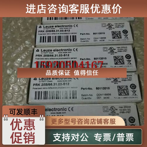 议价PRK 25B/66.31.03-S12  劳易测光电开关