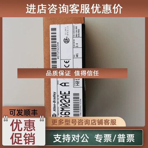 议价1756-M02AE/AAB罗克韦尔PLC模块