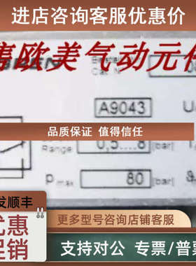 议价0881300 NORGREN压力开关B0882300 0880300 0880200 0882200