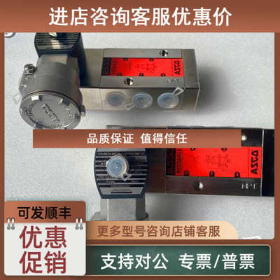 议价VCEVCM8553G421 ASCO电磁阀线圈 274714-006-D 24VDC