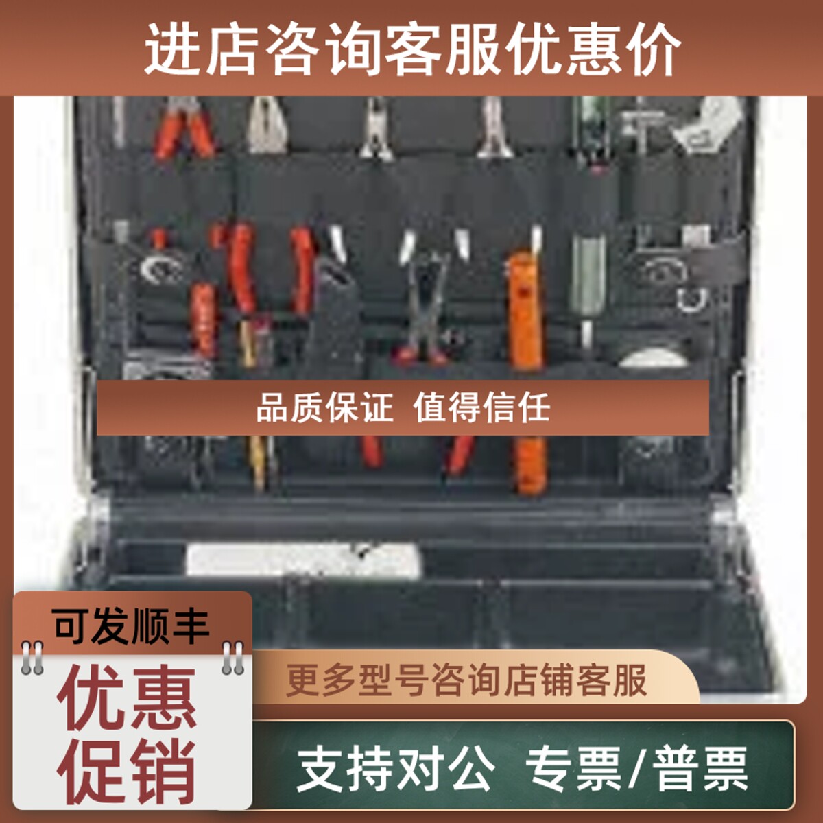 议价工具套件选择23 个工具ABS 箱电工/电子师