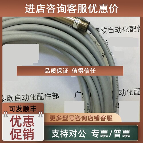 议价L+B传感器 2432T-1BC600 1548001807