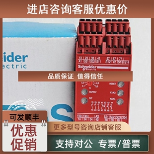 24VDC XPSATR1153P 议价安全继电器XPS ATR