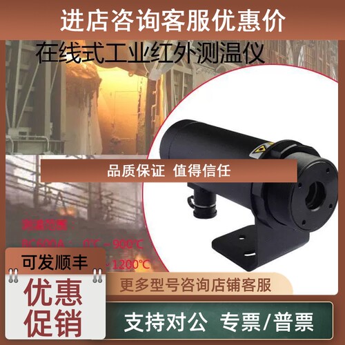 议价BOTE博特 BC600系列远距离工业在线红外测温仪