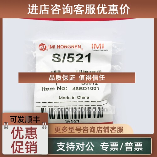议价S/521A单向阀LS/522诺冠NORGREN532/524/523/520/513/511/514