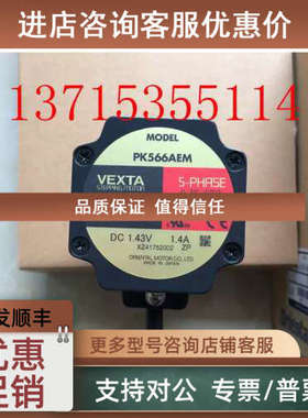 议价东方马达步进电动机 RK545BA PK545BW RKD507-A