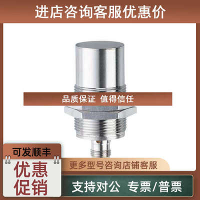 议价IIC210易福门IFM电感式接近开关适应严苛工业环境需求