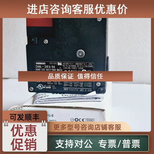 议价安全门开关D4NL-2FFA-B-SJ D4NL-4FFA-B-SJ
