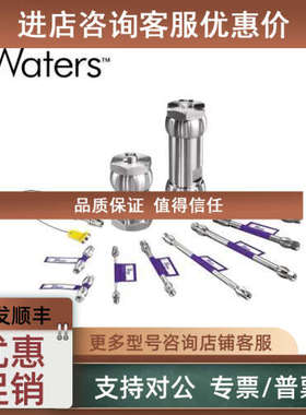 议价Waters沃特世液相色谱柱186003018 XBridge BEH C8 250mm