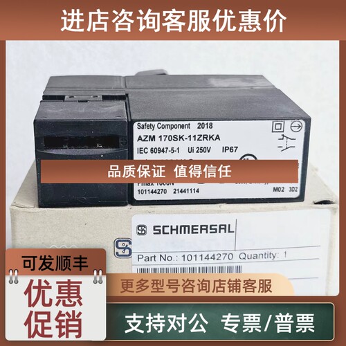 议价/SCHMERSAL安全开关 AZM170SK-11ZRKA 230V 24V