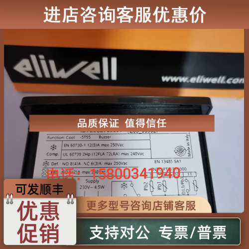 议价Eliwell 伊力威 EWplus961/971/974分配器/控制器