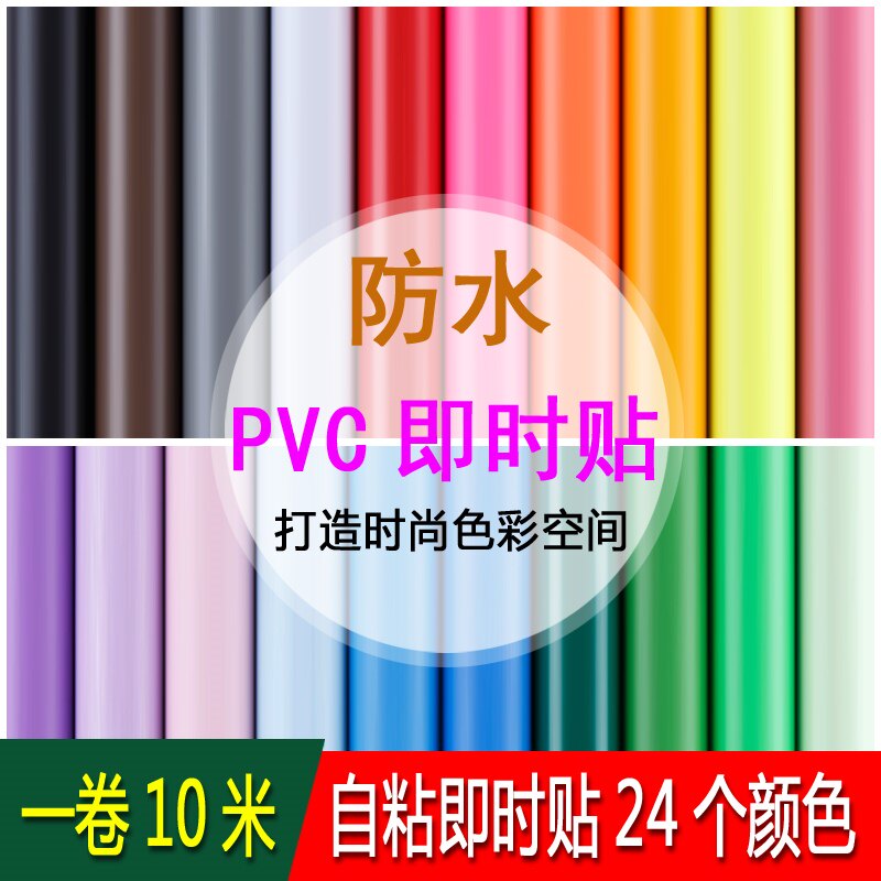 即时贴自粘不干胶玻璃贴纸pvc