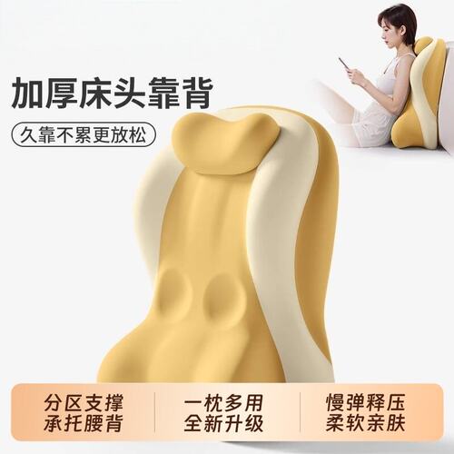 日本靠背垫床头玩手机看书靠枕卧室多功能护腰靠垫靠背支撑姿势