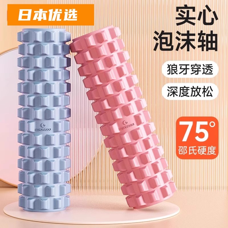 日本优选实心泡沫轴肌肉放松瘦腿器专业狼牙棒按摩滚轴滚腿瑜伽柱