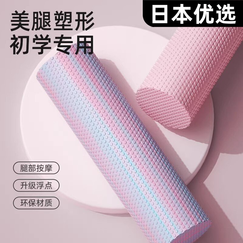 日本优选泡沫轴初学肌肉放松实心滚轴小凸点按摩滚轮瘦腿健身神器