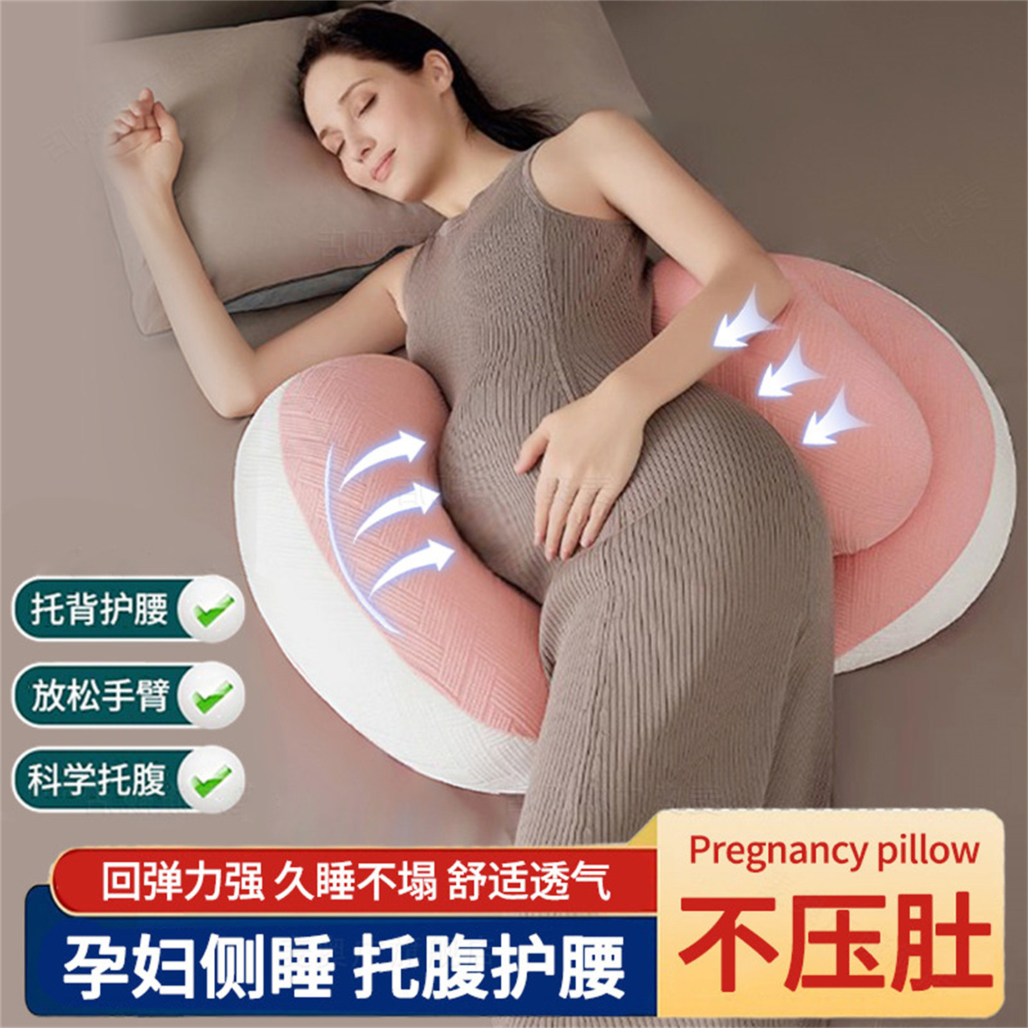 德国孕妇枕护腰侧睡枕托孕期专用神器腹u型怀孕睡觉侧卧抱枕靠垫