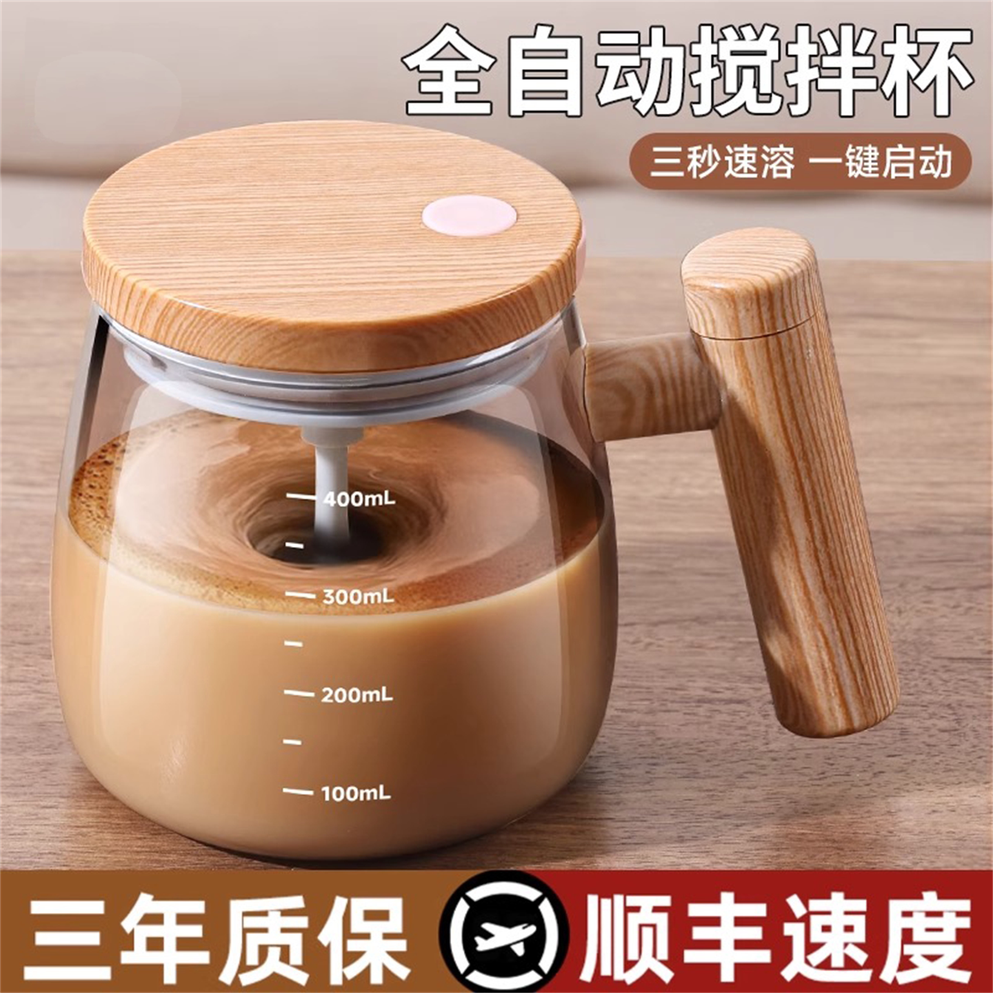 日本全自动搅拌杯新款充电款电动咖啡杯玻璃带刻度豆浆奶粉摇摇杯