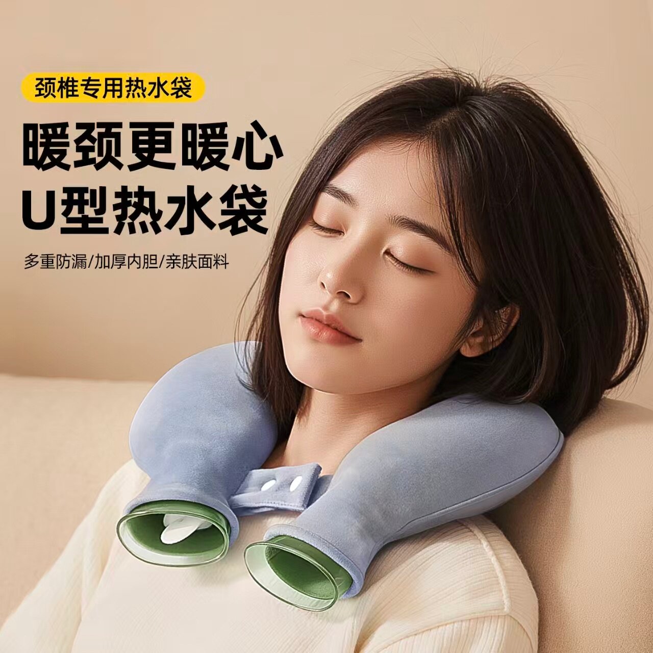 日本品质热水袋注水暖水袋U型护颈椎热敷暖宝宝肩颈理疗脖子热敷