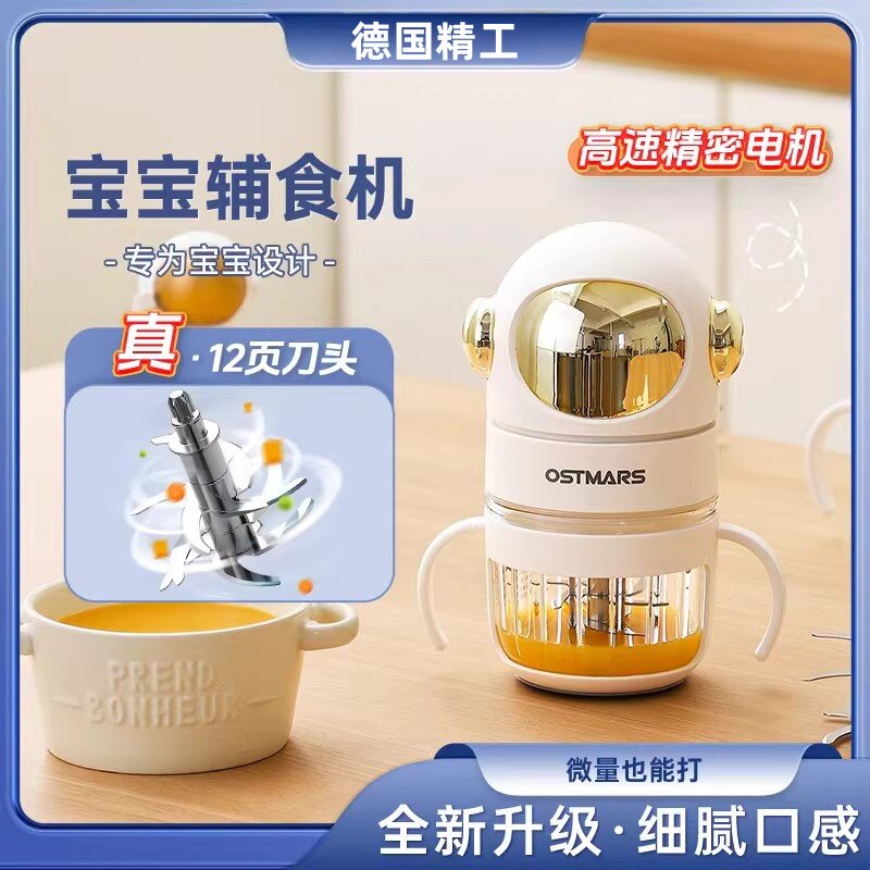 德国精工电动小型宝宝副食品机多功能打泥神器搅拌碎肉料理机