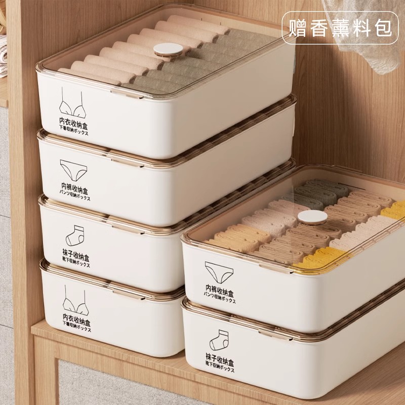 日本内衣内裤收纳盒家用袜子分格整理神器衣柜放贴身衣物三合一