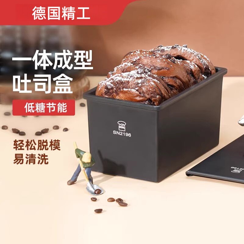德国精工低糖吐司模具 450克不沾吐司盒250g小吐司盒盖子面包模具