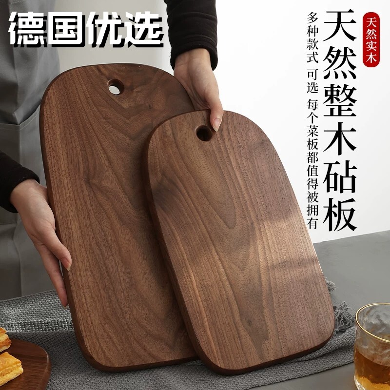德国优选实木牛排砧板黑胡桃木披萨面包案板菜板家用宝宝辅食菜板