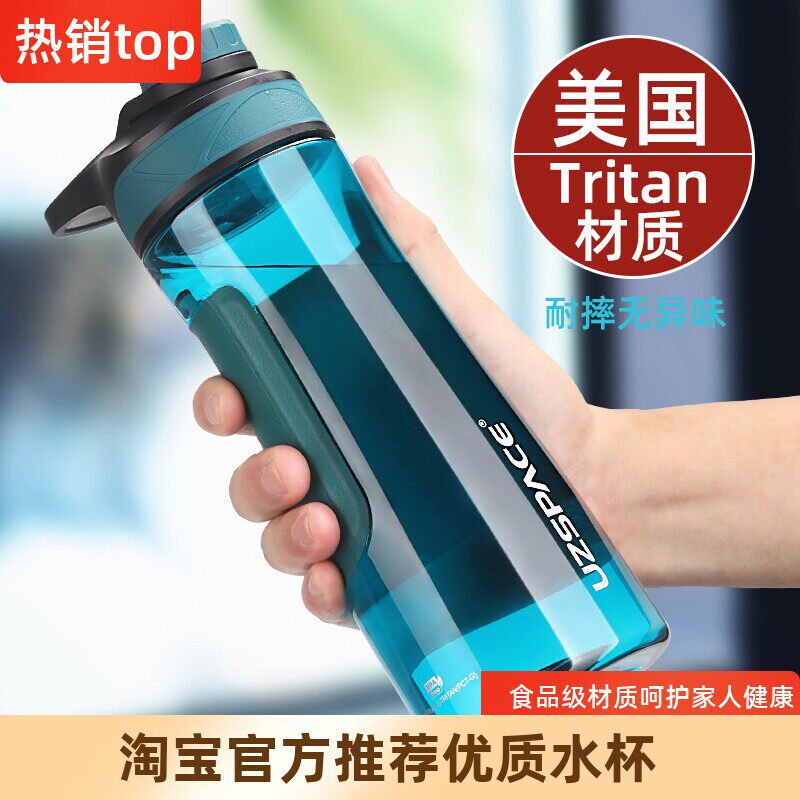 日本进口tritan运动健身水杯太空杯夏季户外高颜值水壶男女便携