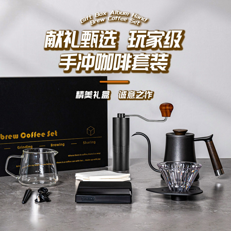 德国精工手冲咖啡套装手摇磨豆机咖啡壶滤杯电子秤送礼咖啡礼盒