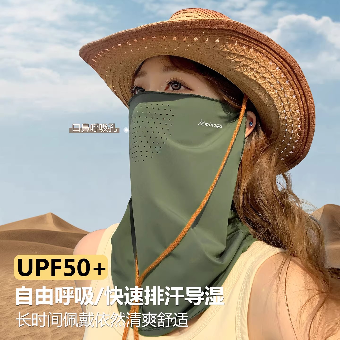 日本沙漠防晒面罩男全脸护颈冰丝耳挂防沙面罩防晒口罩女抗UV