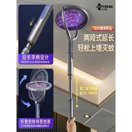 日本2026新款伸缩电蚊拍充电式超强力灭蚊拍灯打苍蝇驱蚊子神器网