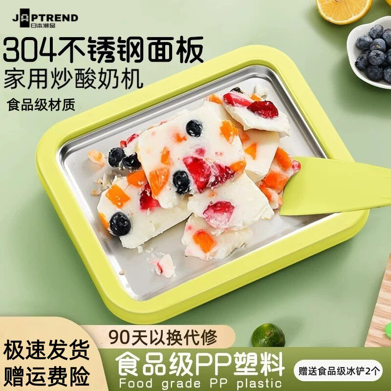 日本炒冰机自制水果免插电冰激凌炒酸奶机小型家用儿童迷你冰淇淋