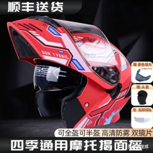 日本araione摩托车头盔男女双镜片揭面盔机车全盔防雾电动车四季