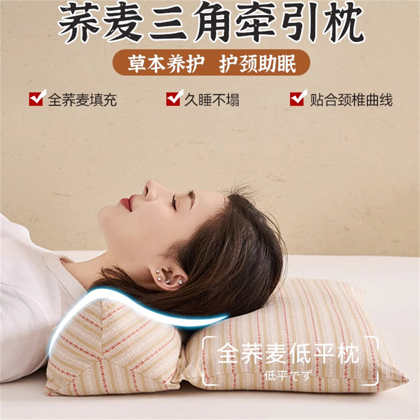 日本进口枕头荞麦壳三角连体枕护颈椎助睡眠枕可拆卸组合枕芯成人