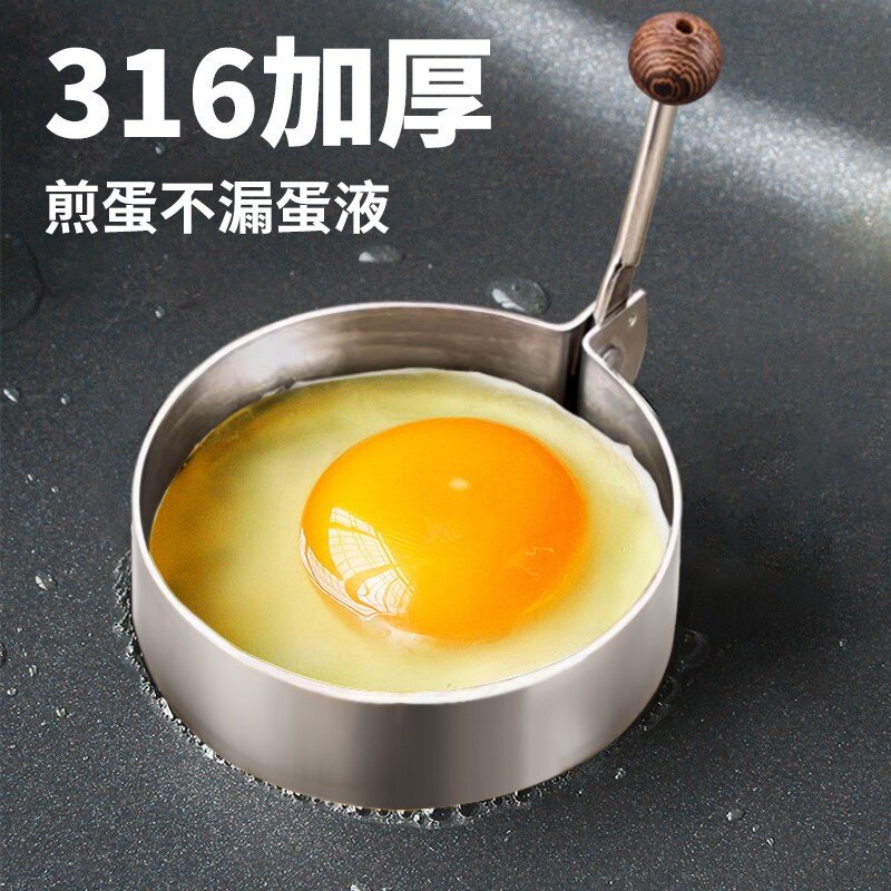 日本进口316不锈钢煎蛋定型模具煎蛋神器荷包蛋不粘食品级模型