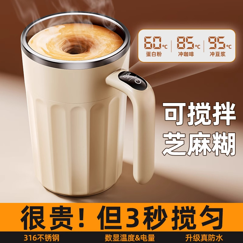 日本严选电动搅拌杯高档全自动磁力冲泡牛奶粉豆浆咖啡杯子新款